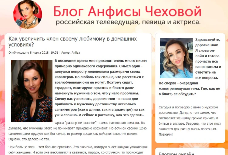прелендинг в нутре