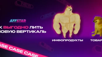 Как инфопродукты убьют товарку в 2021 году?