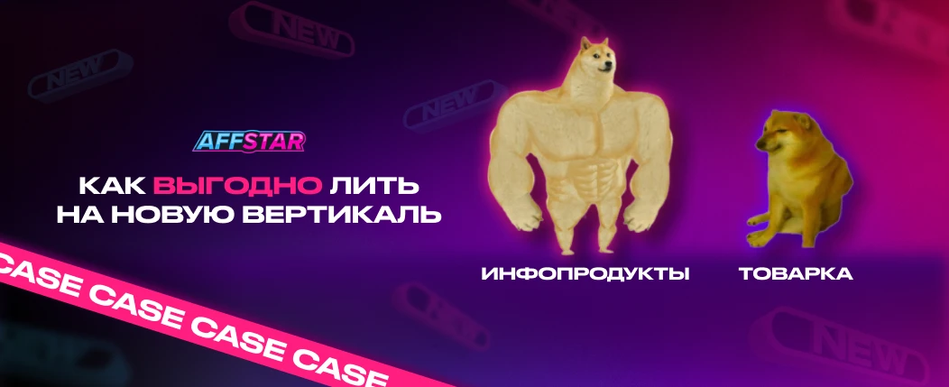 Как инфопродукты убьют товарку в 2021 году?