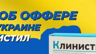 Клинистил: аналитика, связки, креативы