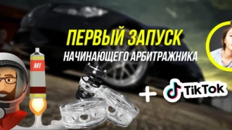 Кейс новичка: 36.214 рублей на белой товарке с TikTok