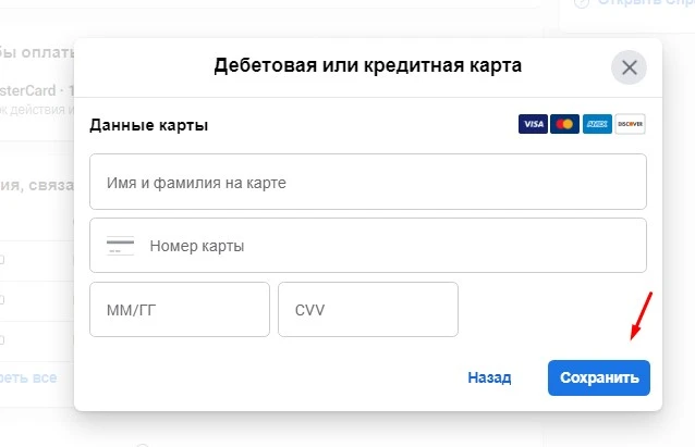сохранить данные