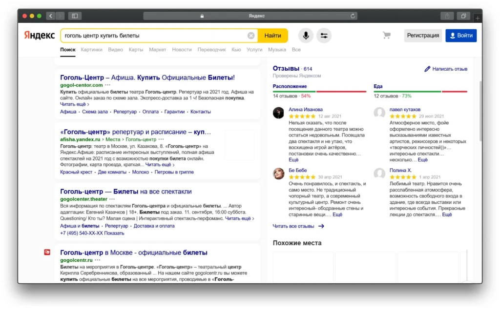 Миллиарды рублей на сайтах фейковых театров — мошенничество 80 уровня