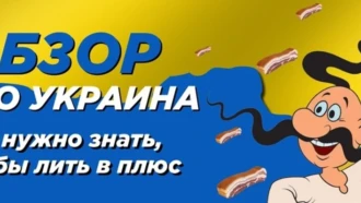 ГЕО Украина: что нужно знать, чтобы лить в плюс