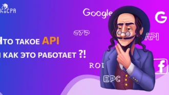 Как сохранять себе лиды или что такое API