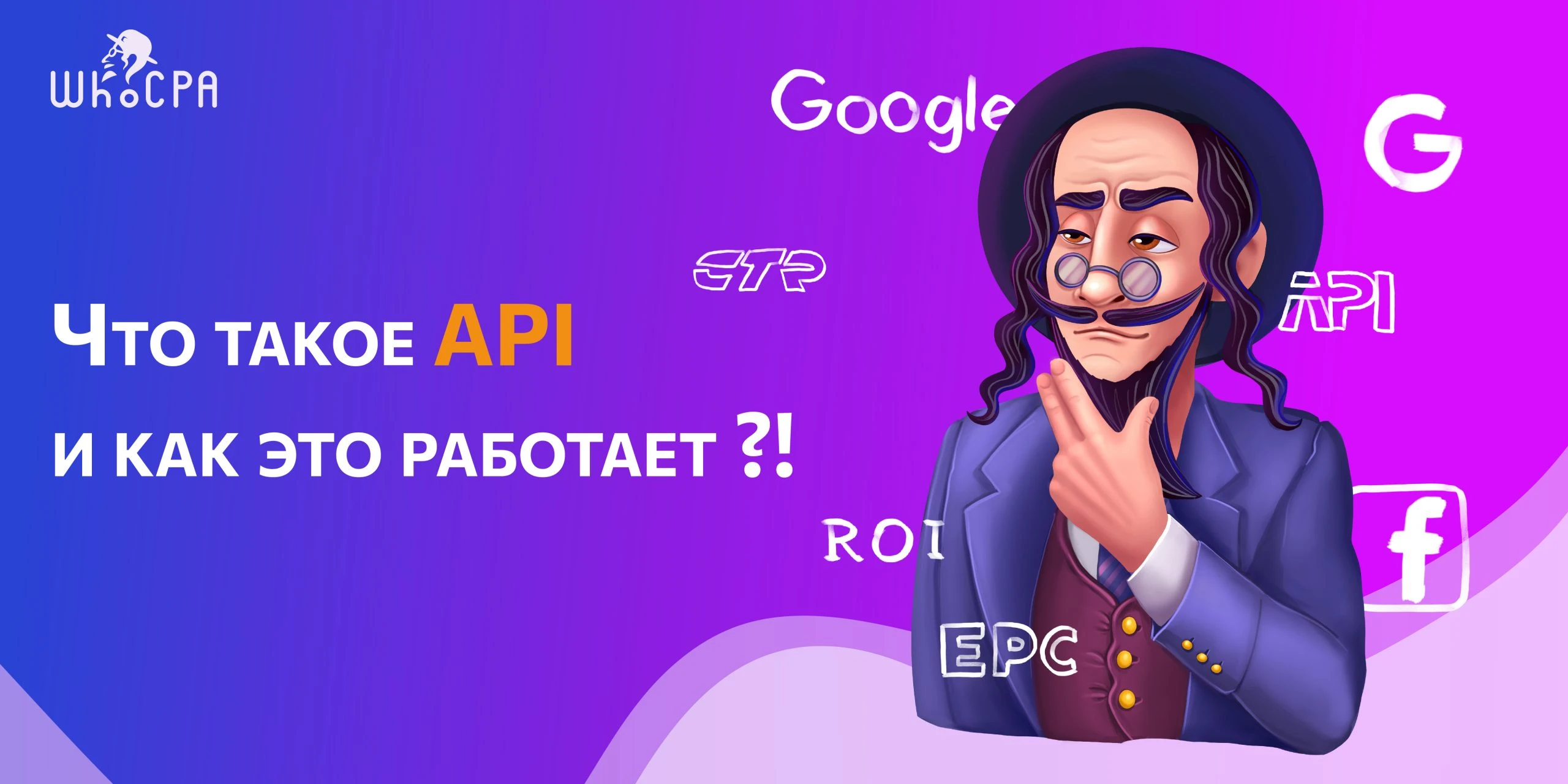Как сохранять себе лиды или что такое API