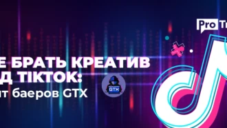 Личный SPY-сервис: где взять РАБОЧИЕ креативы под TikTok