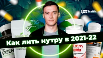 $100к+ revenue на нутре с Facebook: интервью с Тимуром Шариповым