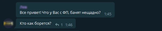 Дефицит ПЗРД-акков, массовые баны авторегов и ФП: анализ рынка и рабочая связка для FB от GTX