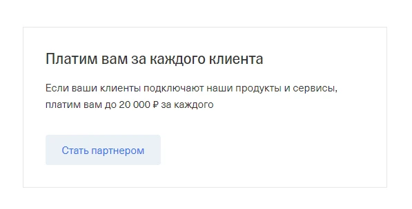 Тинькофф