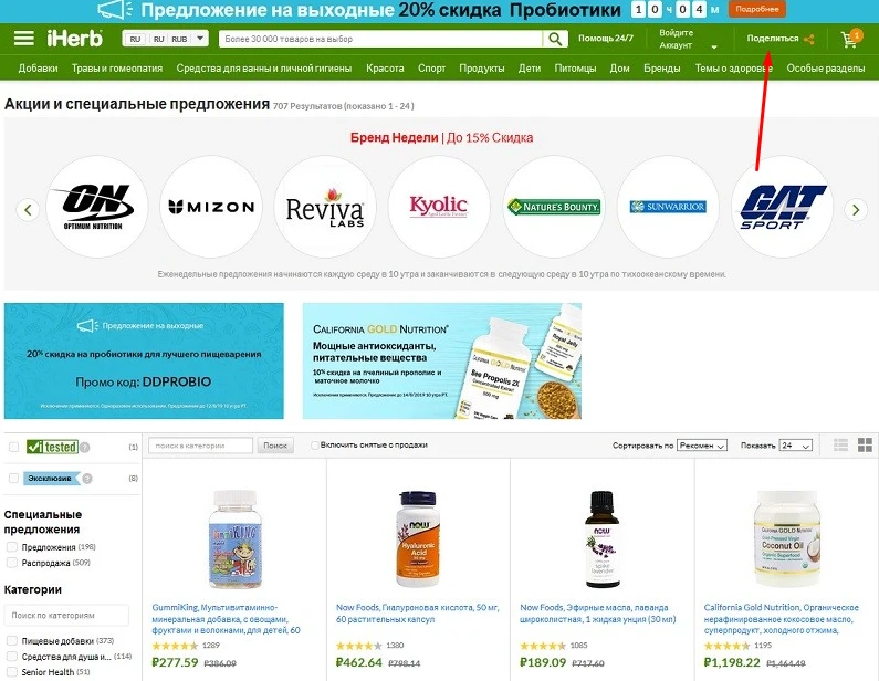 скопировать и отправить ссылку