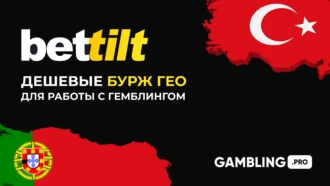 Дешевые бурж ГЕО для работы с гемблингом