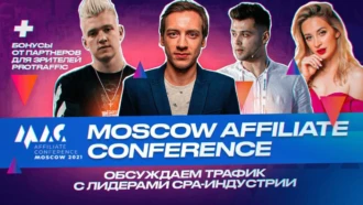 Получай $100 на первое пополнение и +10€ к ставке по CPA: бонусы от ProTraffic c конференции MAC