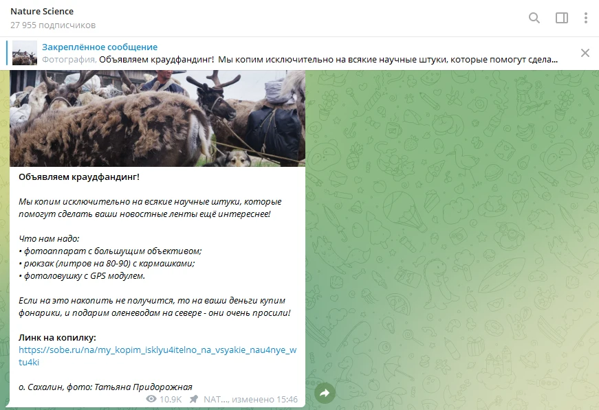 пример сбора денег