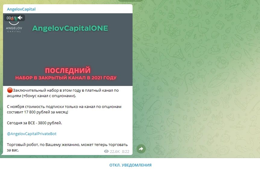 продажи в ТГ
