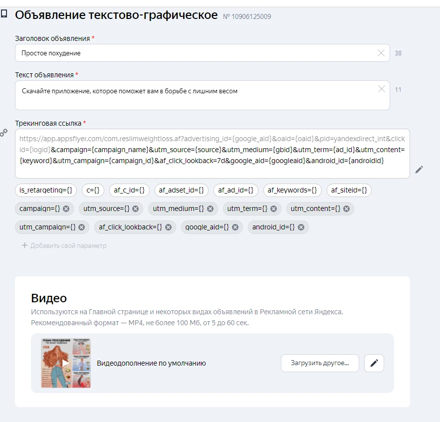 Кейс по инфопродуктам: три источника со средним профитом в 267 084 рублей