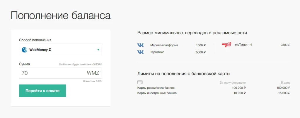 Как арбитражнику получать до 30% бонусов на рекламный бюджет и выводить с партнерок на 5% больше