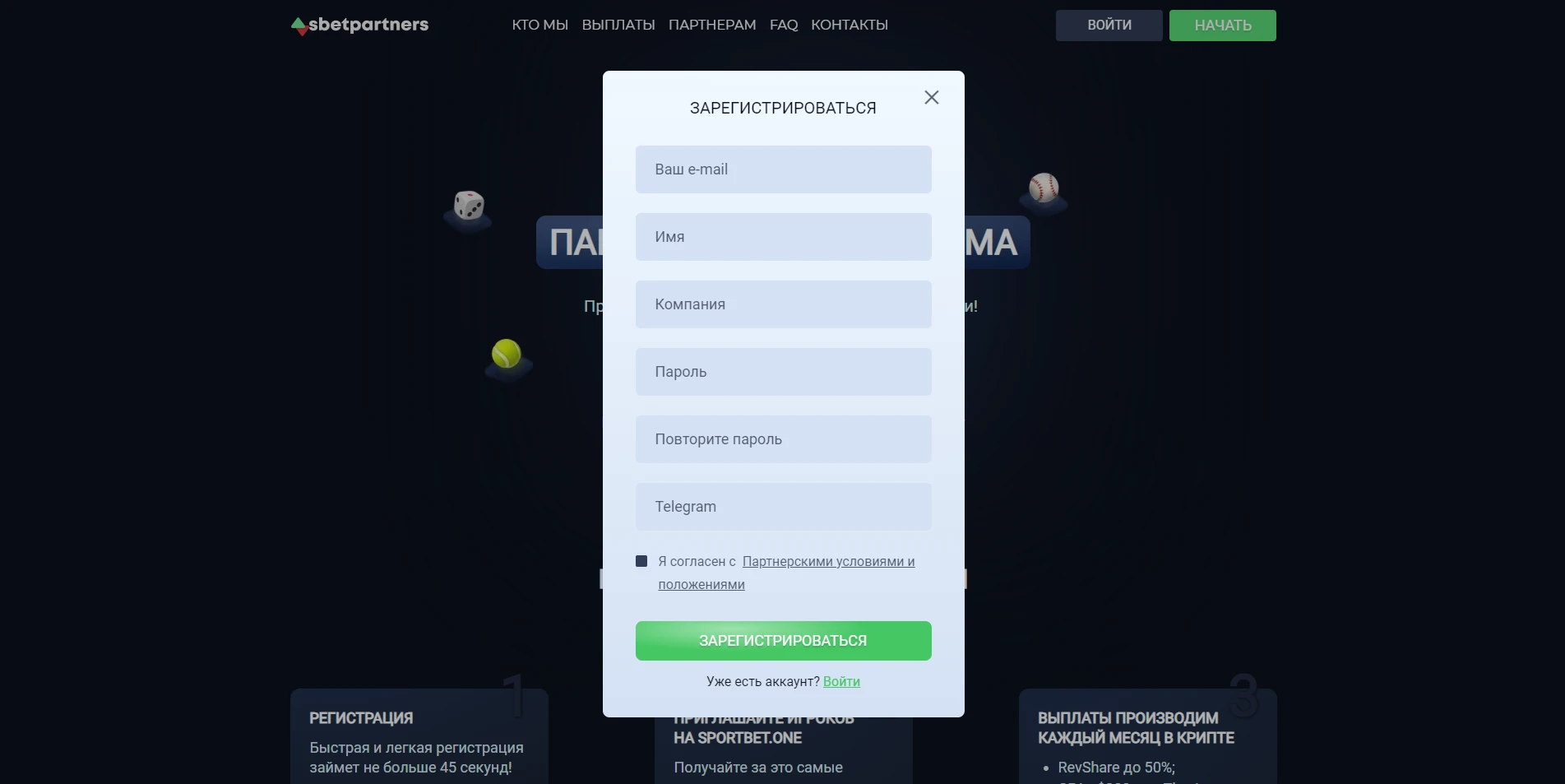 Sbetpartners