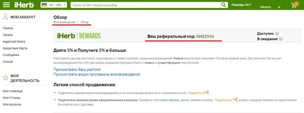 вознаграждения код