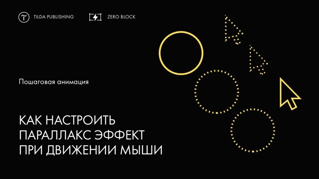 анимация