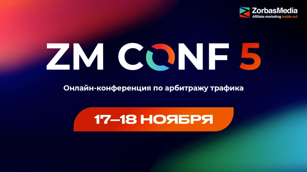 ZM CONF 5