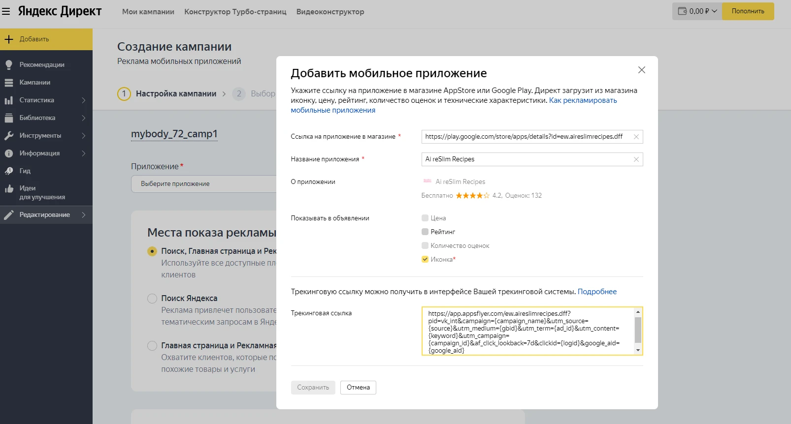Кейс по инфопродуктам: три источника со средним профитом в 267 084 рублей