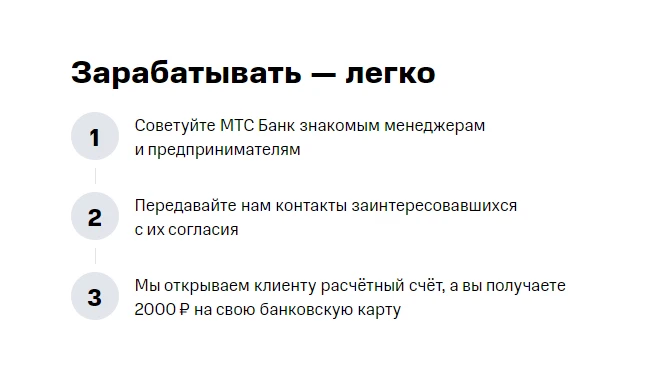 МТС банк