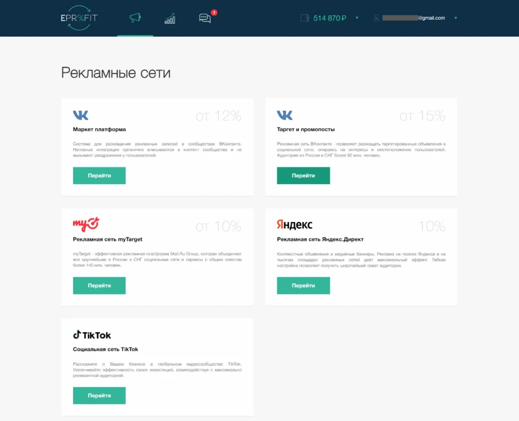 Как арбитражнику получать до 30% бонусов на рекламный бюджет и выводить с партнерок на 5% больше