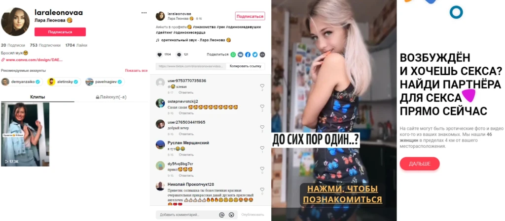 УБТ в TikTok: разбор арбитражных каналов по гемблингу и дейтингу + БОНУС: 20 креативов и АНТИКЕЙС