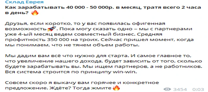 пост с рекламой продукта