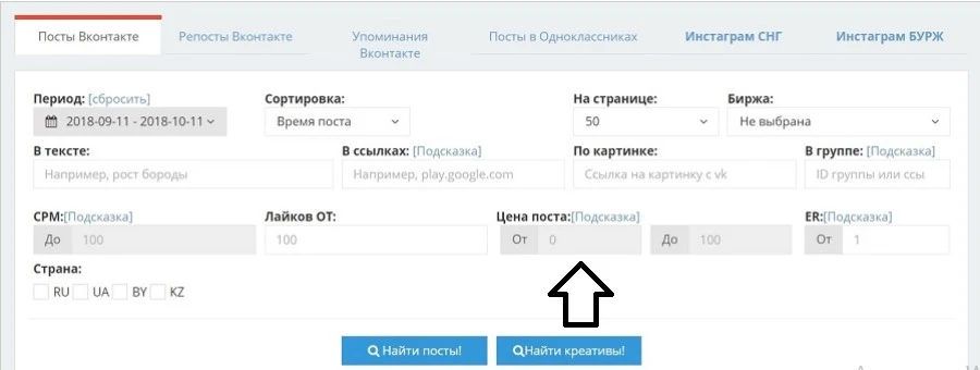 настройка ставки в таргете