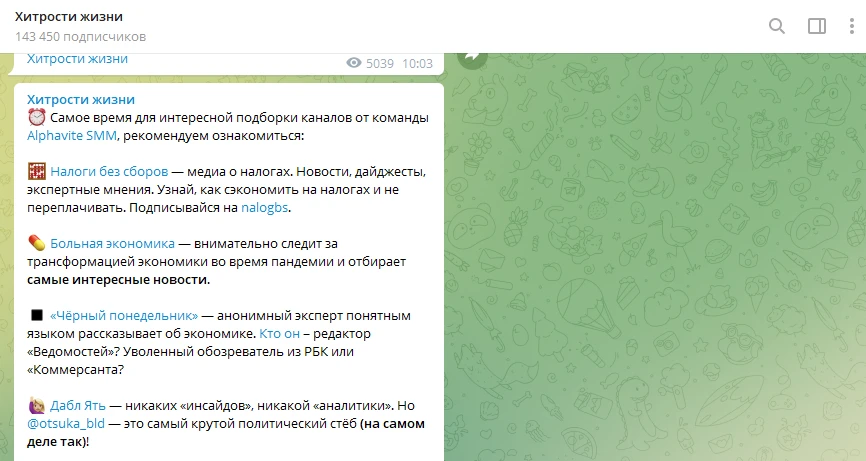 создание подборки канала