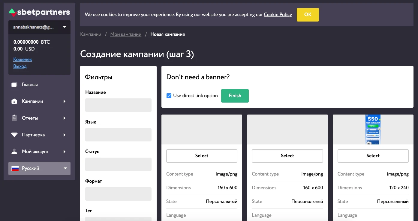 Sbetpartners