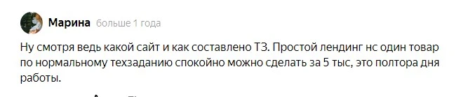 отзыв Марина