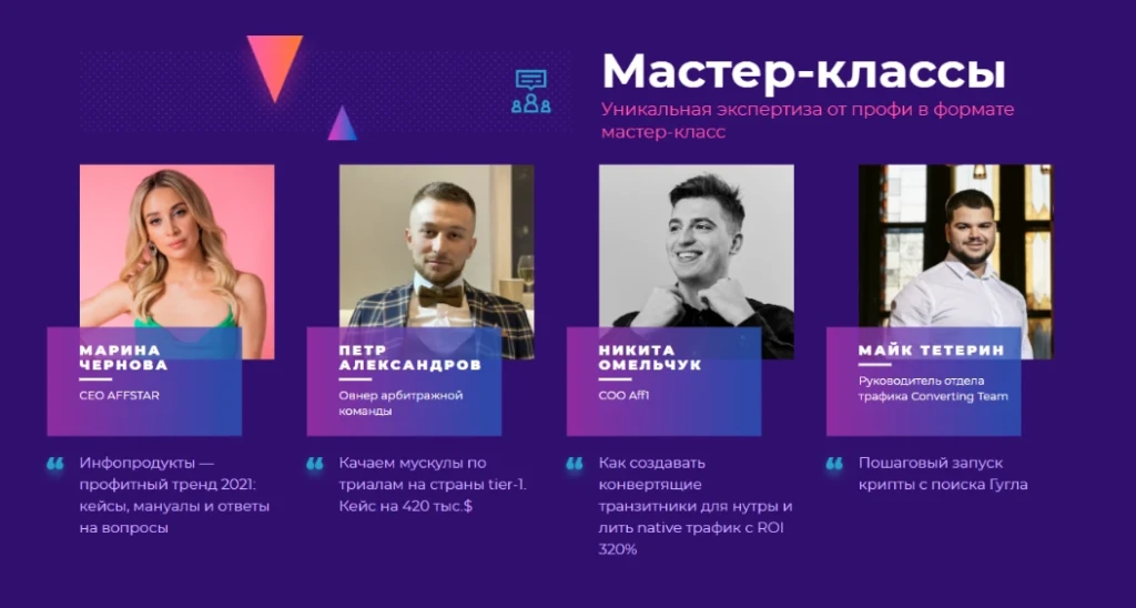 Топы арбитража