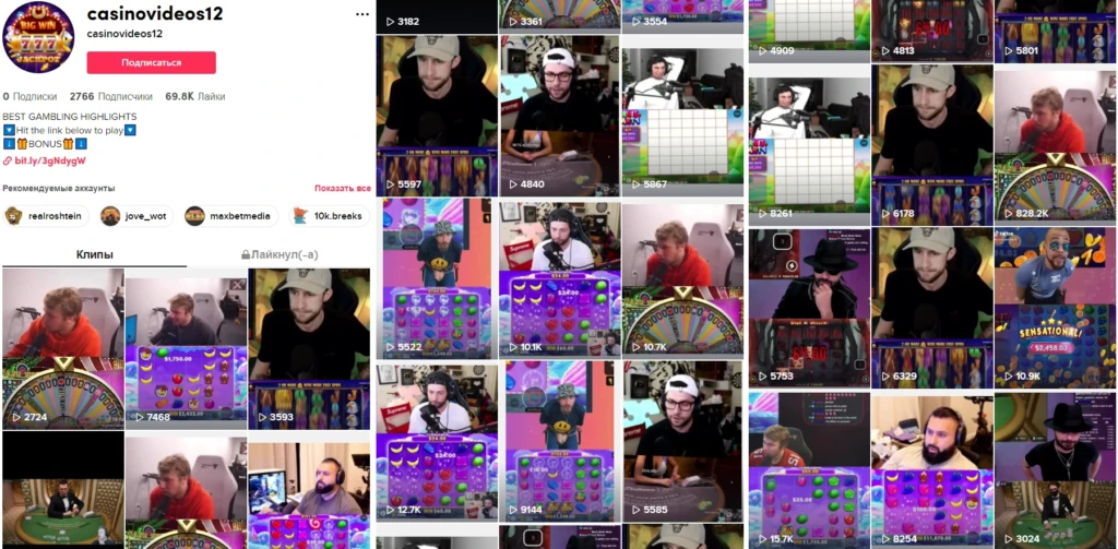 УБТ в TikTok: разбор арбитражных каналов по гемблингу и дейтингу + БОНУС: 20 креативов и АНТИКЕЙС