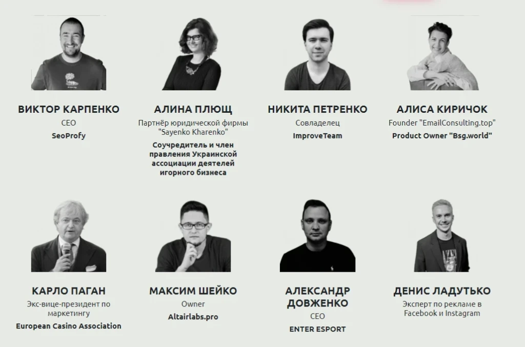 Спикеры Kyiv iGaming Affiliate Conference