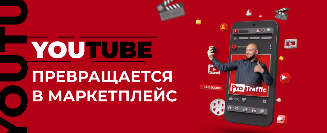 YouTube протестирует функцию прямых покупок из видео