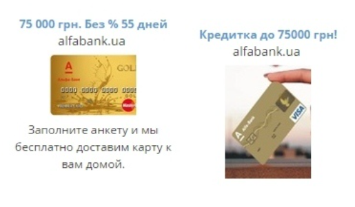 Партнёрская программа Альфа-банк кредитная карта. Партнерс альфа банк