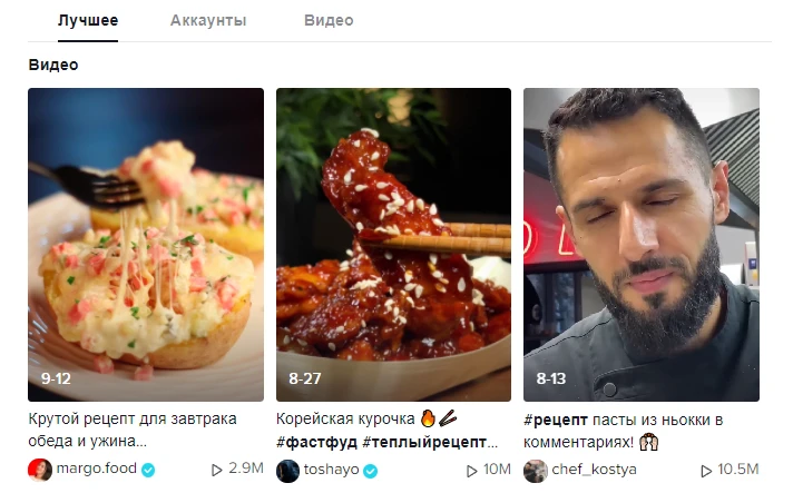 рецепты