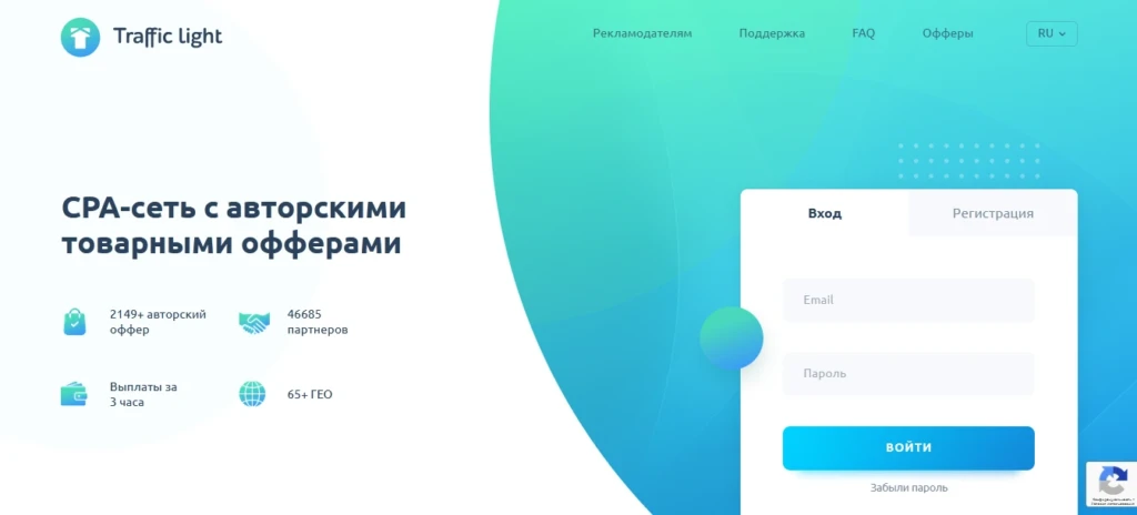 Какую CPA-партнерку выбрать арбитражнику для работы с товаркой и e-commerce в 2025
