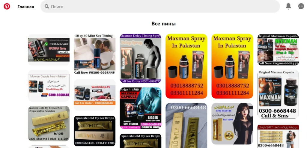 Как зайти на Pinterest: схема работы и примеры слива условно-бесплатного трафика