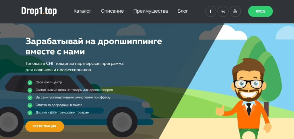 Какую CPA-партнерку выбрать арбитражнику для работы с товаркой и e-commerce в 2025