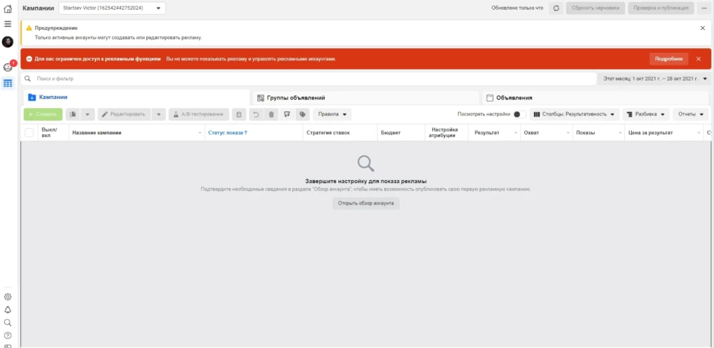 Контрольная закупка на 3500₽: тестируем аккаунты Facebook из 9 популярных шопов