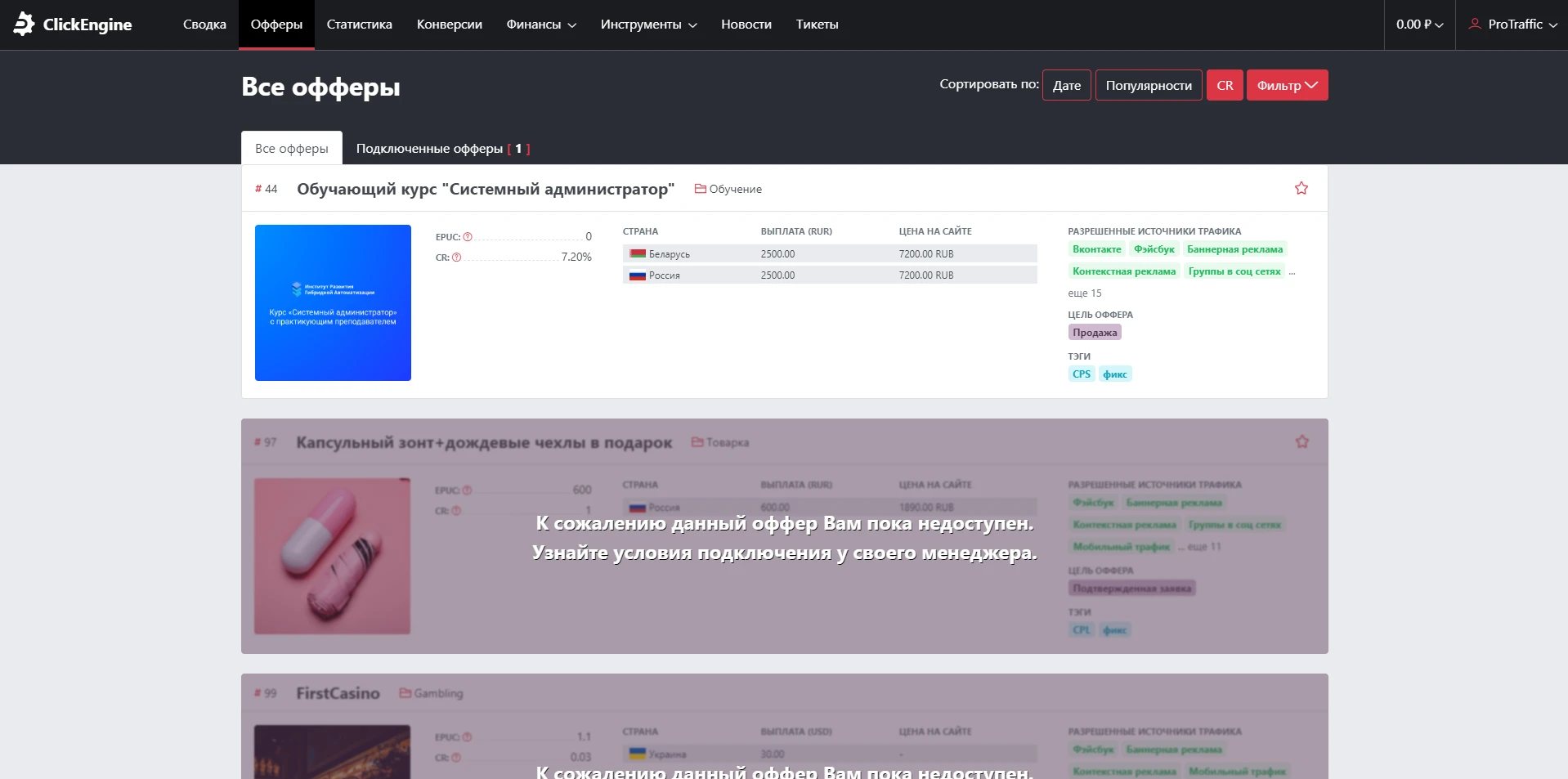 ClickEngine