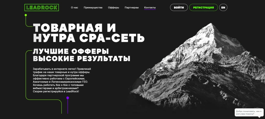 Какую CPA-партнерку выбрать арбитражнику для работы с товаркой и e-commerce в 2025