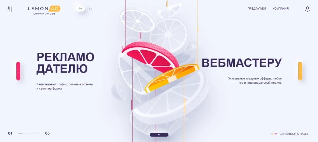 Какую CPA-партнерку выбрать арбитражнику для работы с товаркой и e-commerce в 2025