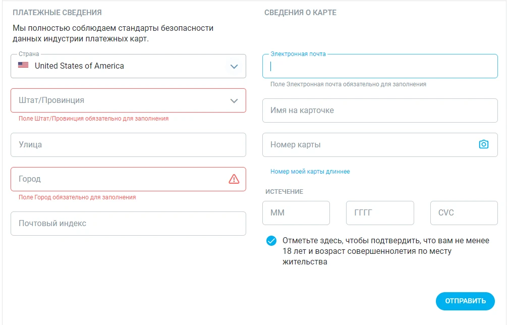 подтверждение возраста