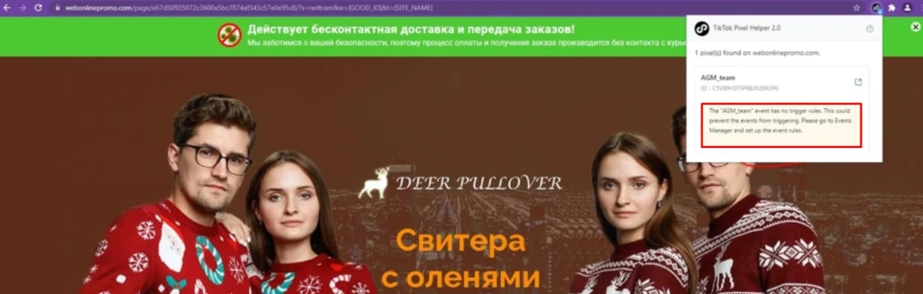 Полный гайд по настройке обновленного пикселя TikTok для арбитражника