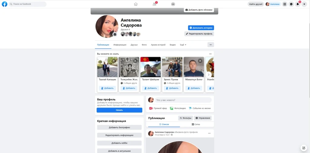Контрольная закупка на 3500₽: тестируем аккаунты Facebook из 9 популярных шопов